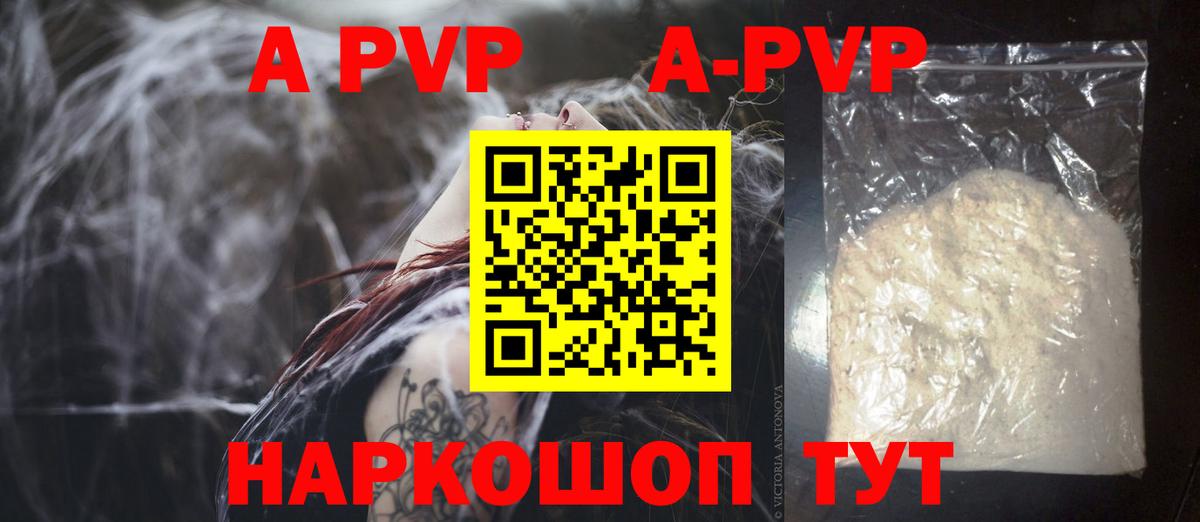 Альфа ПВП Соль Приморско-Ахтарск