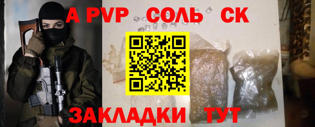 Alpha PVP VHQ  наркошоп  Вход с VPN  A PVP кристаллы  Альфа ПВП  Приморско-Ахтарск  Alpha PVP VHQ 