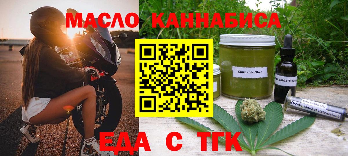 Cannafood марихуана Приморско-Ахтарск