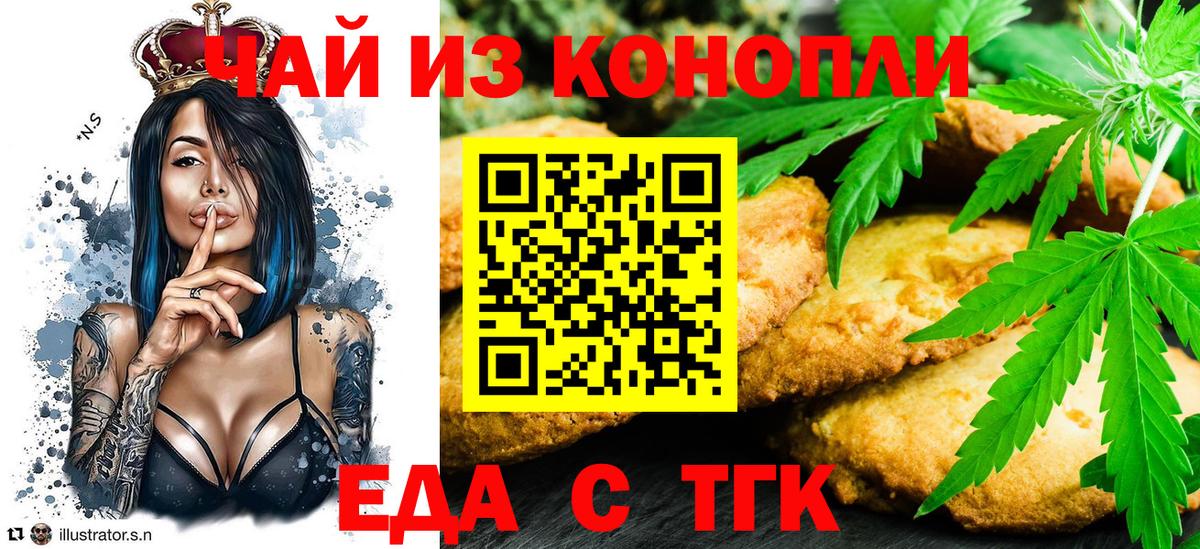 Приморско-Ахтарск  Cannafood конопля  Вход с VPN 