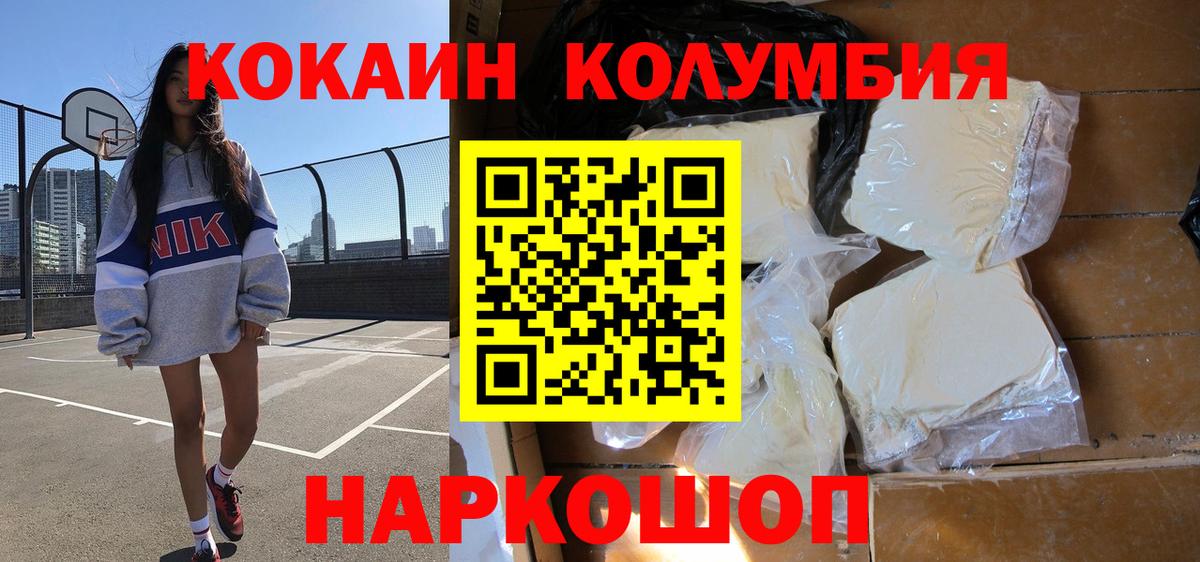 Cocaine Перу  Вход с VPN  Cocaine Fish Scale  Приморско-Ахтарск 
