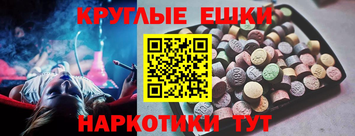 Приморско-Ахтарск  Ecstasy TESLA  ЭКСТАЗИ  Ecstasy таблы  Вход с VPN 