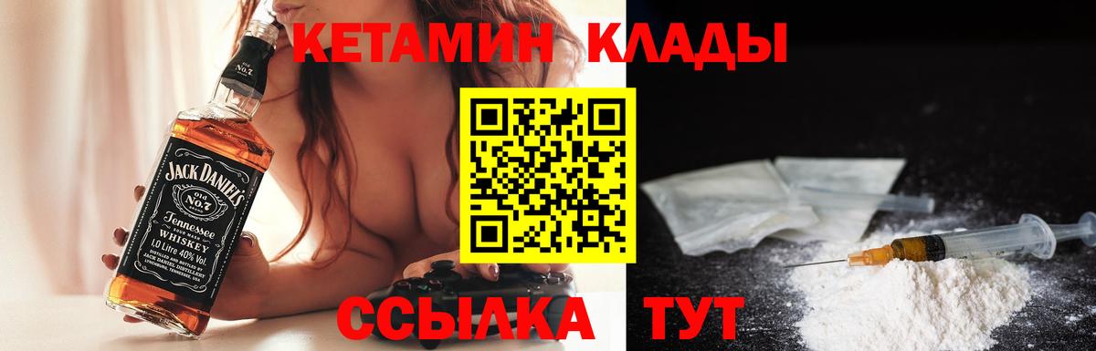 КЕТАМИН ketamine  Кетамин ketamine  Приморско-Ахтарск  Вход с VPN 