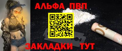 альфа пвп VHQ Рязань