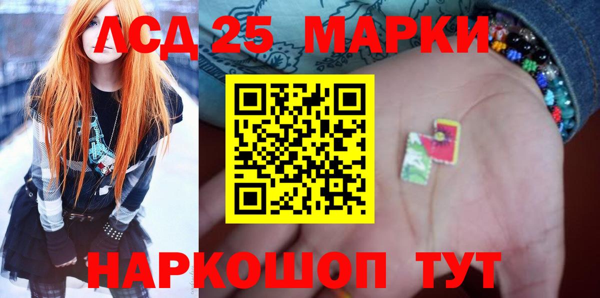 ЛСД экстази  mega сайт  Лсд 25 экстази ecstasy  Приморско-Ахтарск  Лсд 25 экстази кислота  Вход с VPN 