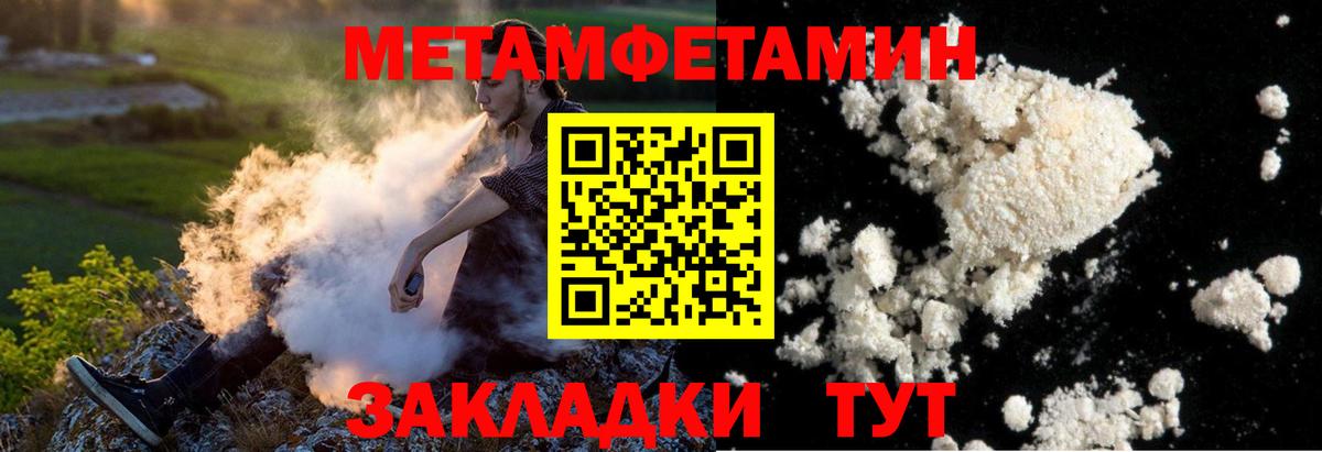Приморско-Ахтарск  Метамфетамин витя  Вход с VPN 