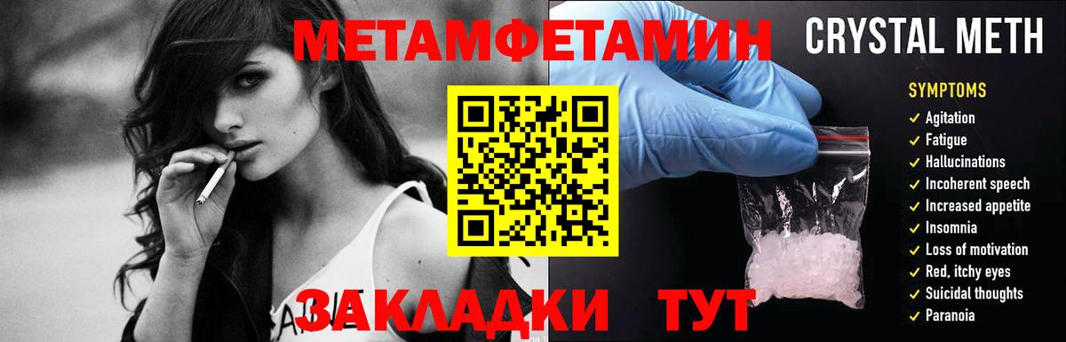 Метамфетамин пудра Приморско-Ахтарск