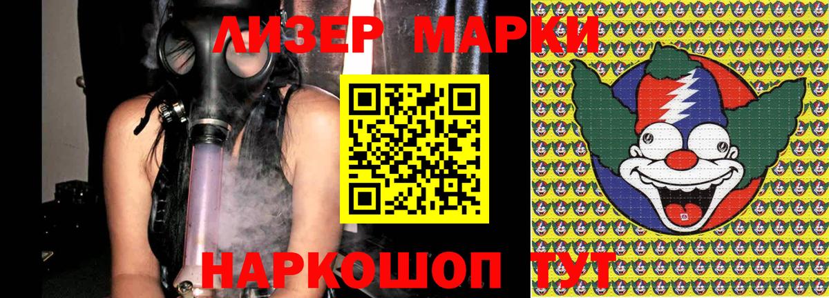 Приморско-Ахтарск  Марки NBOMe  Вход с VPN  Марки N-bome 1,5мг  Марки N-bome 1,5мг 
